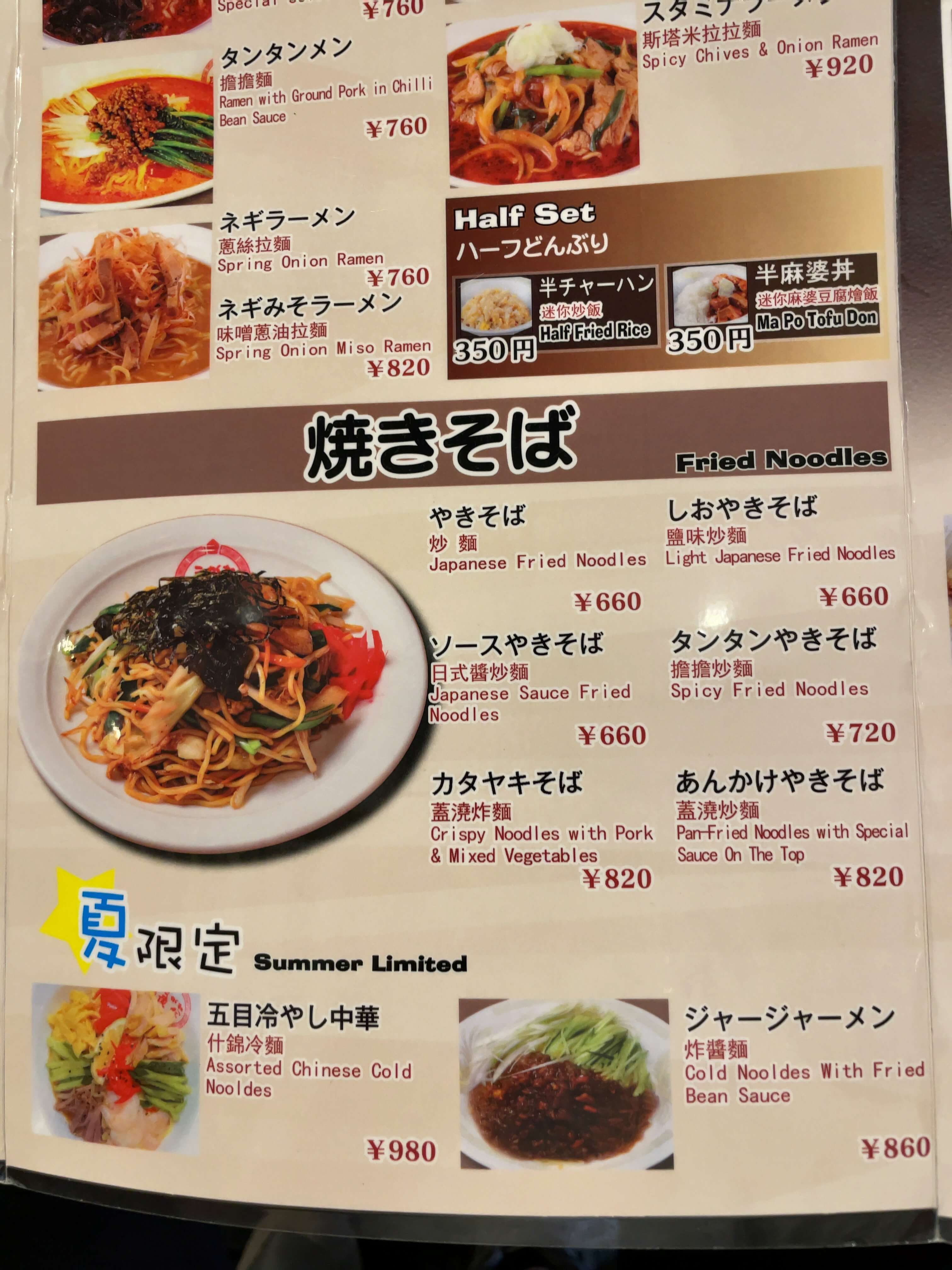 黄金　menu